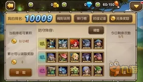 刀塔传奇新版本深度解析:巅峰竞技场主流阵容推荐与策略 刀塔传奇新版本深度解析:巅峰竞技场主流阵容推荐与策略