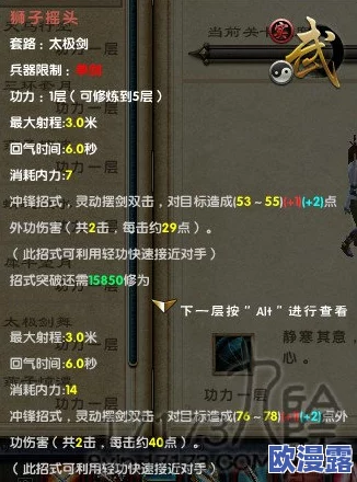 九阴真经手游深度解析:武当门派武学大全与技能详解 九阴真经手游深度解析:武当门派武学大全与技能详解