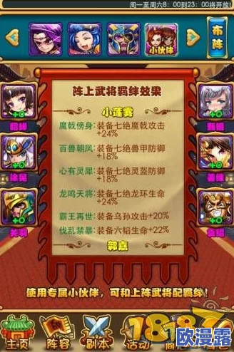 无双三国全面攻略:非R及小R新手必备成长指南与技巧解析 无双三国全面攻略:非R及小R新手必备成长指南与技巧解析