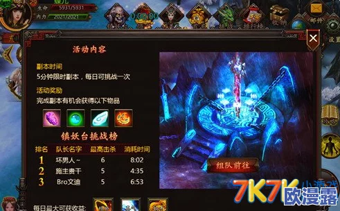 九阴真经手游深度攻略:扶桑一刀BOSS招式详解与高效打法分享 九阴真经手游深度攻略:扶桑一刀BOSS招式详解与高效打法分享