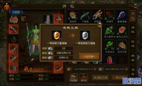 征途手机版深度解析:魂魄石属性分类与效果详解指南 征途手机版深度解析:魂魄石属性分类与效果详解指南