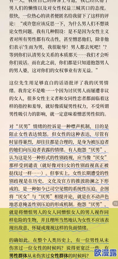 女教师~淫辱の教室性色:揭示教育环境中的性别歧视与权力滥用现象,引发社会广泛关注与讨论 女教师~淫辱の教室性色:揭示教育环境中的性别歧视与权力滥用现象,引发社会广泛关注与讨论