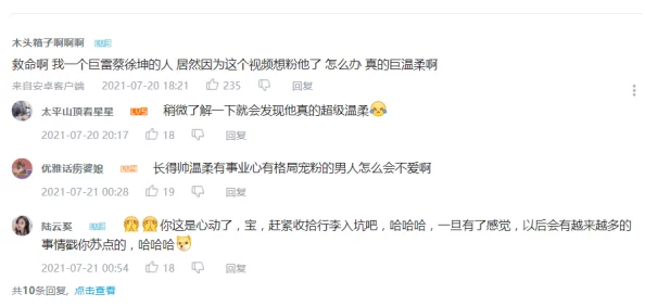 男生将坤坤申请女生的定眼免，因其独特魅力引发网友热议，讨论性别认同与社会期待的关系