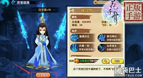 花千骨手游深度解析:灵宠霓漫天特色与技能全介绍 花千骨手游深度解析:灵宠霓漫天特色与技能全介绍