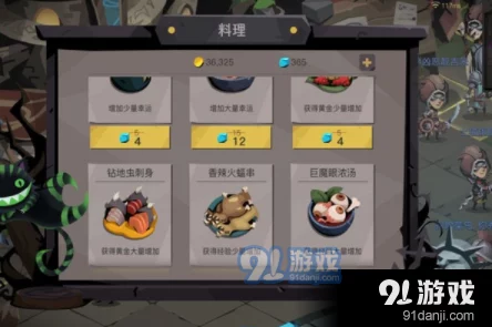 贪婪洞窟2料理大全:全面解析与完整分析指南 贪婪洞窟2料理大全:全面解析与完整分析指南