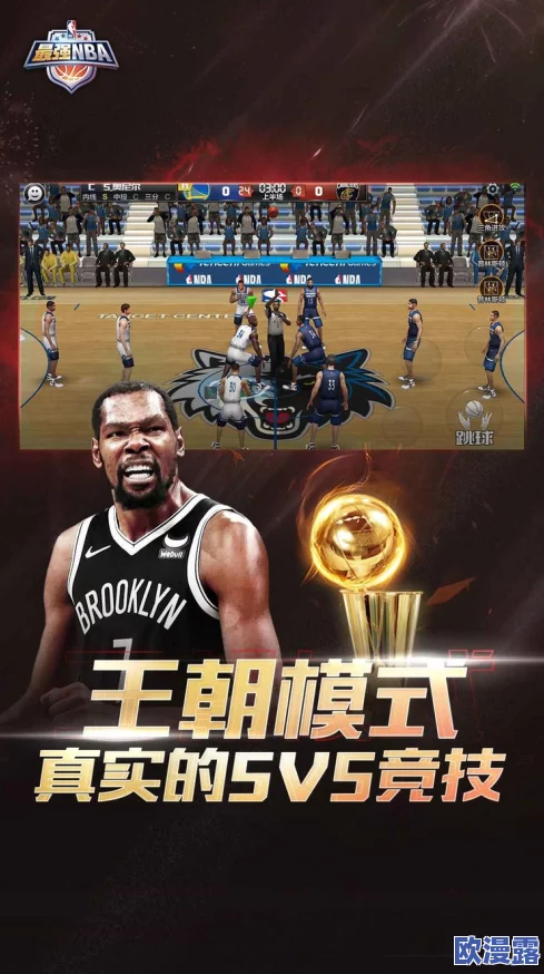 唐三比比东不亦乐乎NBA游戏，惊爆！全新特效与明星球员联手呈现前所未有的游戏体验！