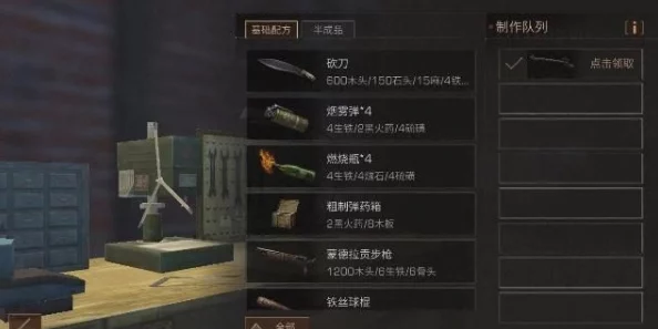 《明日之后》武器制作全攻略：材料配方收集与打造技巧详解