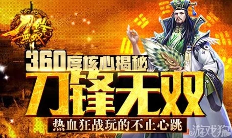 《刀锋无双》安卓新服209服班师回俯盛况今日正式震撼开启