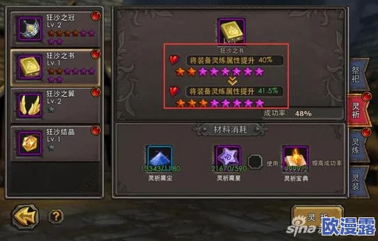 暗黑黎明:深入解析艾莉尔一级进阶装备祈祷套装详解 暗黑黎明:深入解析艾莉尔一级进阶装备祈祷套装详解
