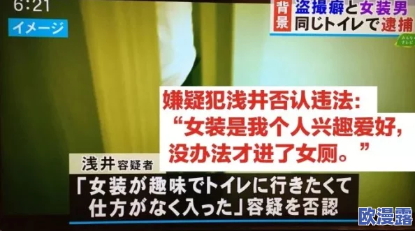 7777女厕盗摄久久久:警方已介入调查,呼吁受害者勇敢站出来提供线索与证据 7777女厕盗摄久久久:警方已介入调查,呼吁受害者勇敢站出来提供线索与证据
