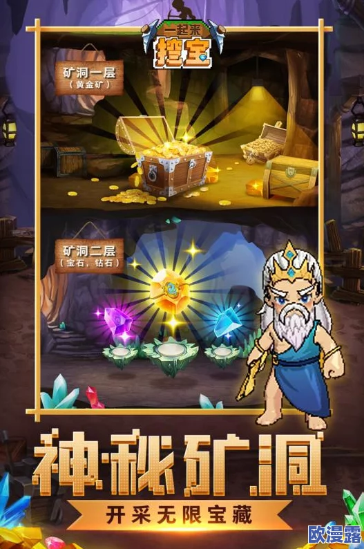 探索无限可能:我们的传奇PK玩法之矿洞探险与宝藏争夺战 探索无限可能:我们的传奇PK玩法之矿洞探险与宝藏争夺战