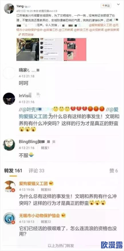 艹逼啊啊啊:近日网络热议,网友们纷纷表达对某事件的不满,引发广泛讨论与关注 艹逼啊啊啊:近日网络热议,网友们纷纷表达对某事件的不满,引发广泛讨论与关注