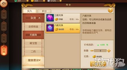 《梦幻西游无双版》深度解析：帮派捐献玩法全面介绍与攻略