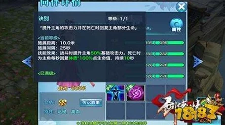 剑侠情缘手游:深度解析单人模式玩法特色与攻略指南 剑侠情缘手游:深度解析单人模式玩法特色与攻略指南