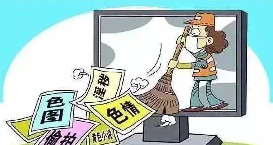 午夜看毛片：网络监管加强，色情内容传播渠道逐渐收紧，相关法律法规亟待完善以保护青少年