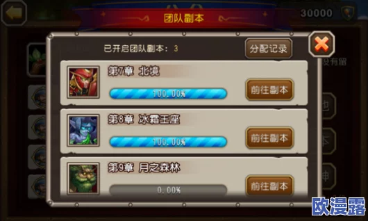 刀塔传奇团队副本第九章高难挑战,阵容搭配攻略详解(上) 刀塔传奇团队副本第九章高难挑战,阵容搭配攻略详解(上)