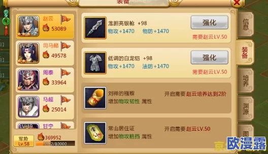 胡莱三国无双版：装备家制特殊效果全面汇总与解析指南