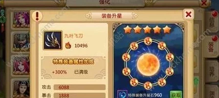 胡莱三国无双版：装备家制特殊效果全面汇总与解析指南