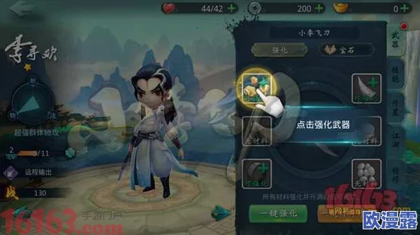 小李飞刀手游:天机老人角色获得攻略及合击技能深度解析 小李飞刀手游:天机老人角色获得攻略及合击技能深度解析
