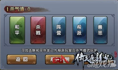 《倚天屠龙记手游》PK系统深度解析:五种对战模式及详细规则一览 《倚天屠龙记手游》PK系统深度解析:五种对战模式及详细规则一览