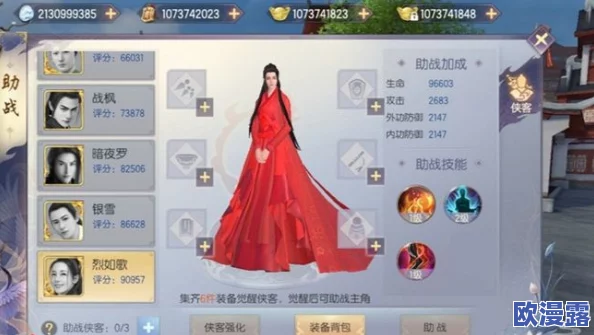 烈火如歌手游深度解析：星印搭配攻略，选对属性成就关键胜利之道