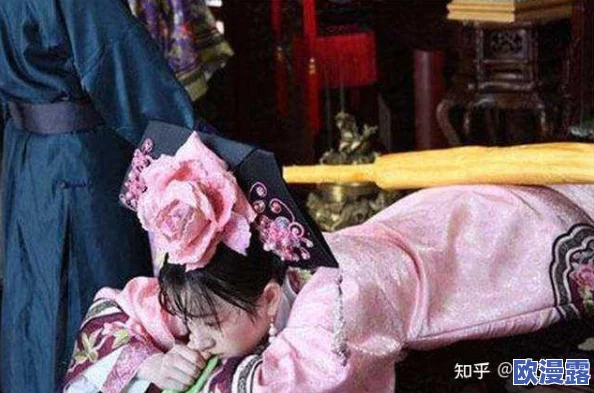 王妃被当众羞辱，遭人扒开屁股抽打的惊人内幕揭秘