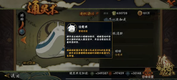 火影忍者手游高效攻略：通灵兽鲛鲨与忍者完美搭配技巧解析