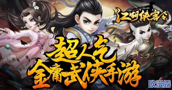 《江湖侠客令》3月31日安卓新服中神通火爆开启，武侠世界等你来战！