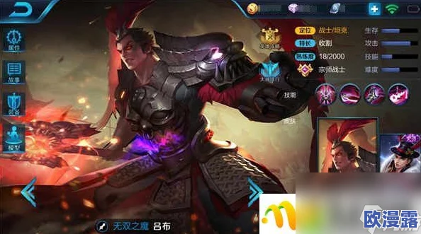 王者荣耀吕布高效出装搭配与实战打法深度心得分享