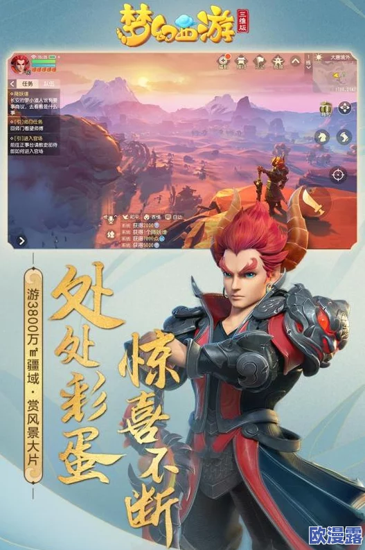 梦幻西游3D手游：渠道服与官方服玩家能否实现共游探讨