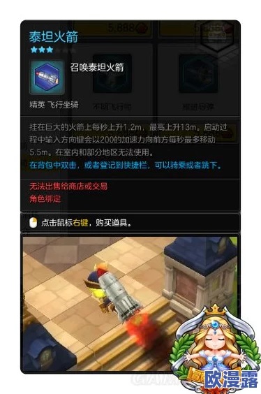 全面解析冒险岛2中的各种飞行技能与飞行器使用技巧详解 全面解析冒险岛2中的各种飞行技能与飞行器使用技巧详解
