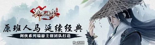 剑侠情缘手游7月10日盛大开服公告，全新江湖等你来闯！