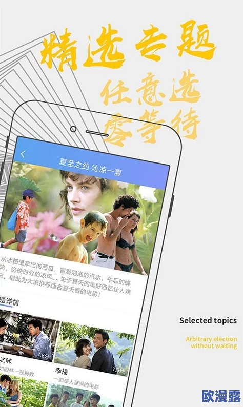 探索色哟哟精品视频在线观看：尽享高清精彩内容与无限乐趣