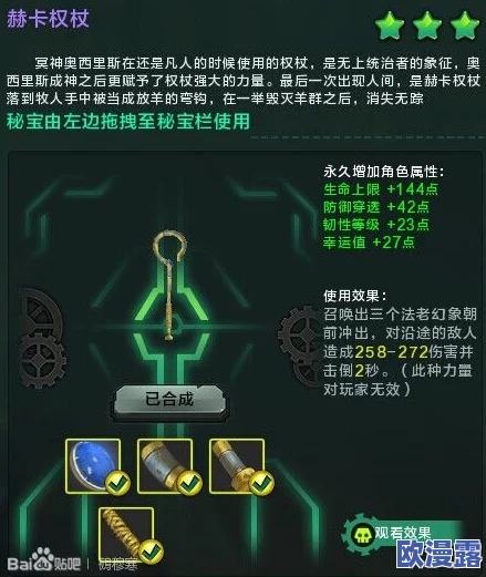 勇者大冒险全面配件强化攻略：解锁战力飙升的秘密技巧