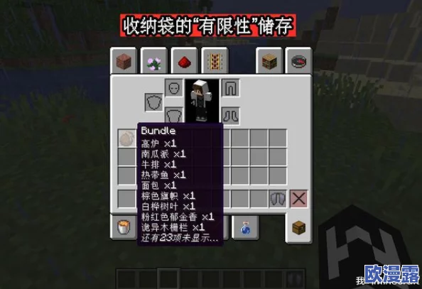 我的世界手机版：高效整理背包技巧与实用方法全面分享