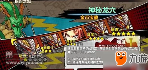 次元幻境通关攻略：揭秘神秘龙穴副本战斗技巧与心得分享