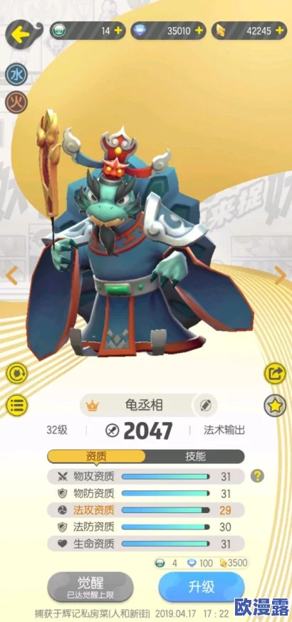 全面解析：一起来捉妖坦克队克制策略与高效打法详解