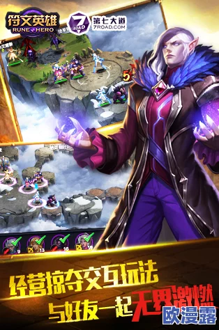 神曲之符文英雄：深度解析高级微粒元素高效获得攻略
