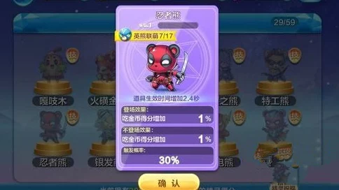 天天酷跑蚁熊得分能力全面评测:性价比低,不建议新手及追求高分玩家入手 天天酷跑蚁熊得分能力全面评测:性价比低,不建议新手及追求高分玩家入手