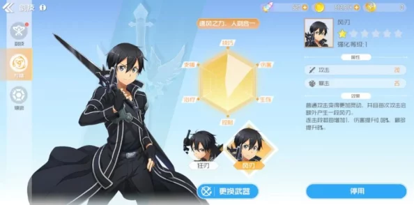 刀剑神域:黑衣剑士野外组队优势与好处全面一览解析 刀剑神域:黑衣剑士野外组队优势与好处全面一览解析