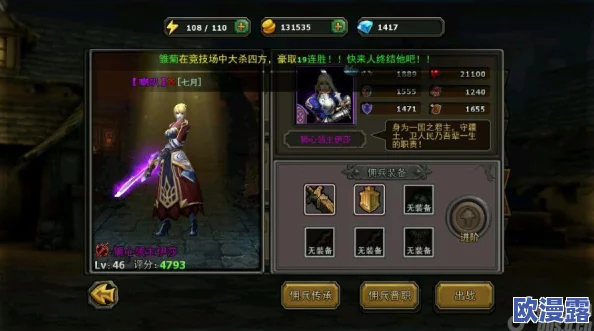 暗黑黎明：刚躯埃布尔角色十四级进阶装备全面介绍与解析