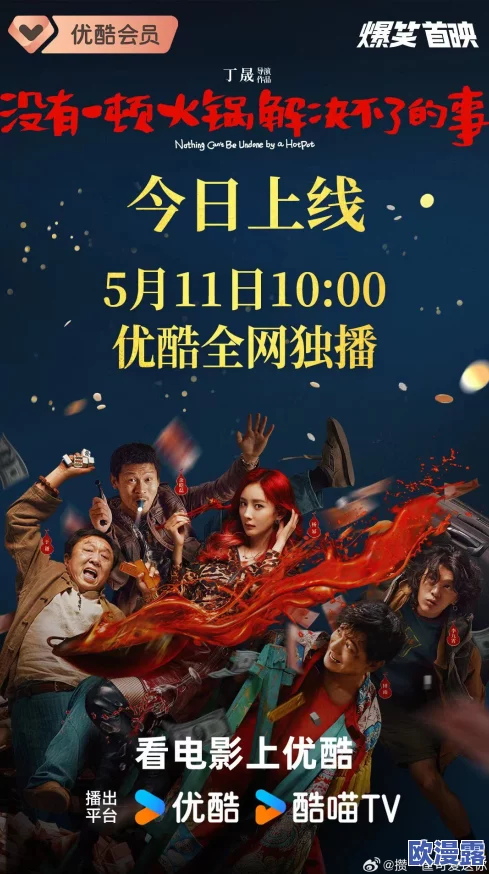 畅享无阻：在家轻松免费观看最新一级大片，尽情体验电影盛宴！
