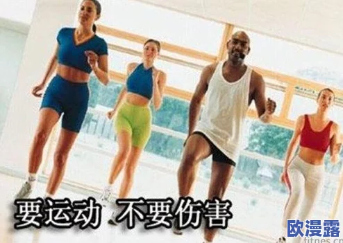 嗯啊轻点操:近日,该健身操因其独特的锻炼方式和趣味性受到广泛关注,成为社交媒体上的热门话题 嗯啊轻点操:近日,该健身操因其独特的锻炼方式和趣味性受到广泛关注,成为社交媒体上的热门话题