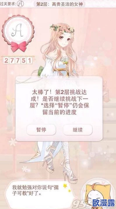 暖暖环游世界445关攻略：揭秘神秘入场券，平民高分S级搭配技巧