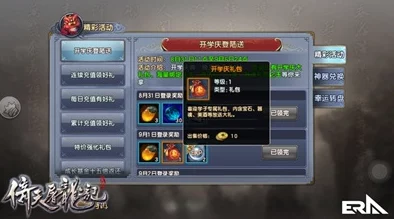 《倚天屠龙记手游》深度解析：绑定元宝的多样用途与获取攻略介绍