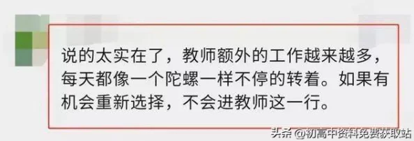 老师让我趴在讲台上，这一刻我感受到了无尽的力量和勇气