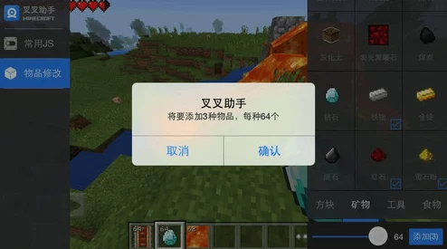兽人计划叉叉辅助iOS版详细安装与使用教程指南