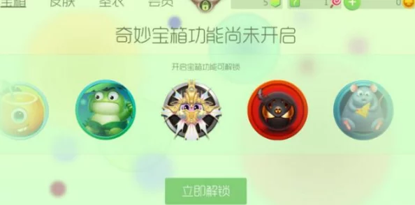 球球大作战高效攻略：加速开宝箱技巧，推荐使用金蘑菇提升概率