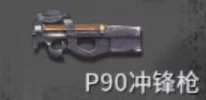 黎明之路游戏中P90冲锋枪性能及实战效果全面解析 黎明之路游戏中P90冲锋枪性能及实战效果全面解析
