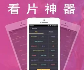 探索新视角：如何在＂手机看片av＂中找到独特的影视体验与文化解读